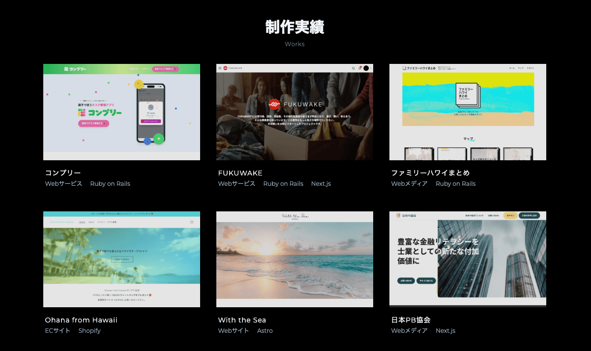 株式会社LIMHAUSの制作実績